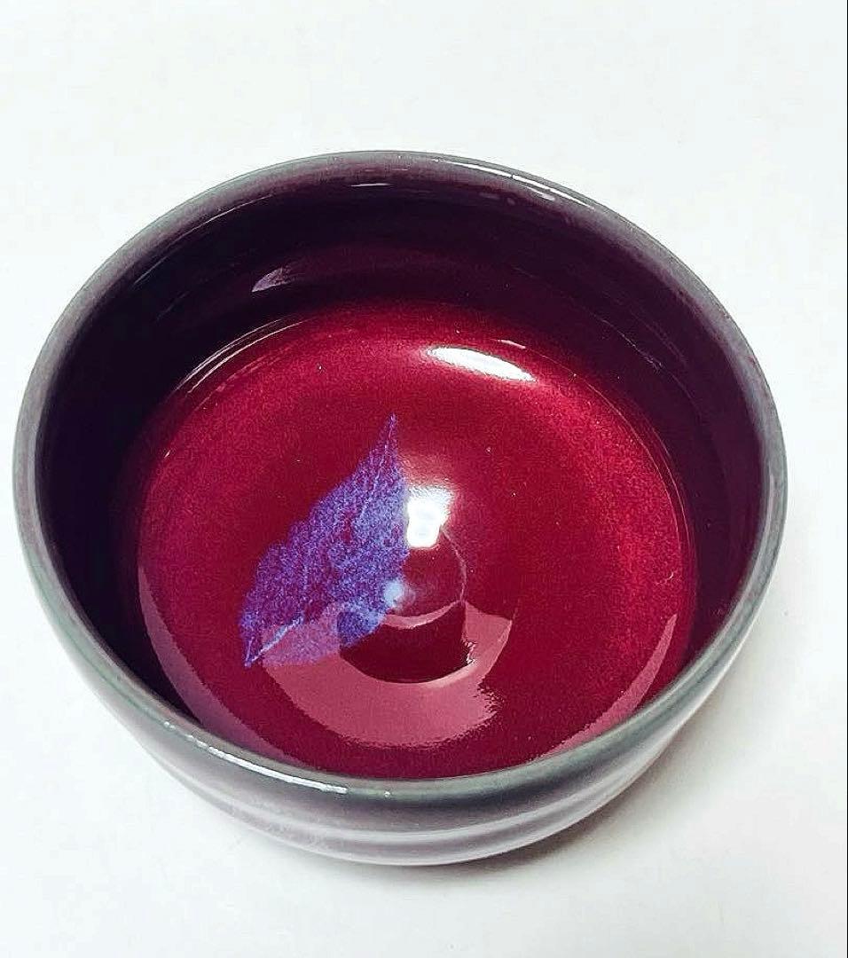 新品 オーダー品 佐渡焼 無妙異焼 辰砂 木の葉天目茶碗 共布 共箱付き 茶道