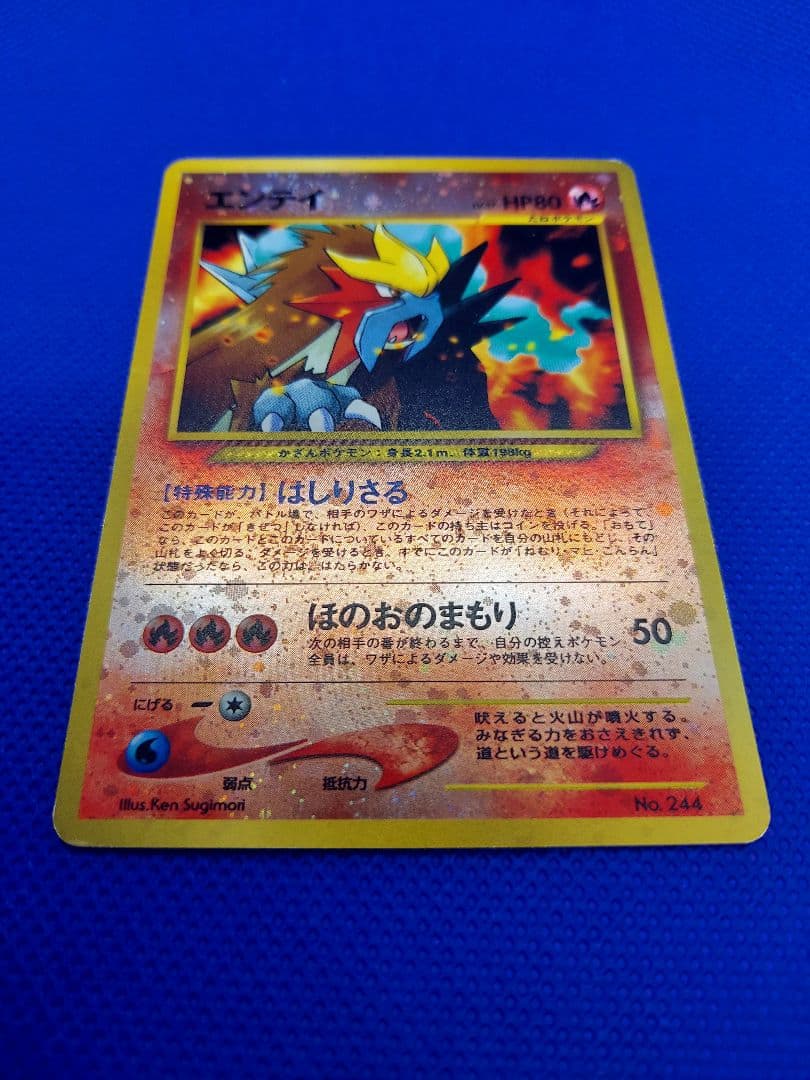 【旧裏】エンテイ・プレミアムファイルエンテイ2枚セット