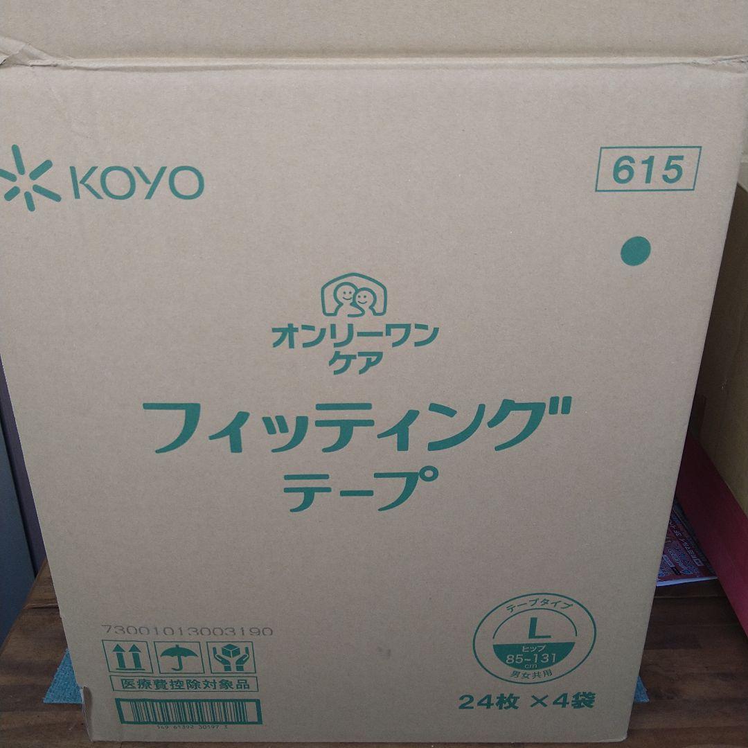 コクウオンリーワン フィッティングテープ Lサイズ 24枚入