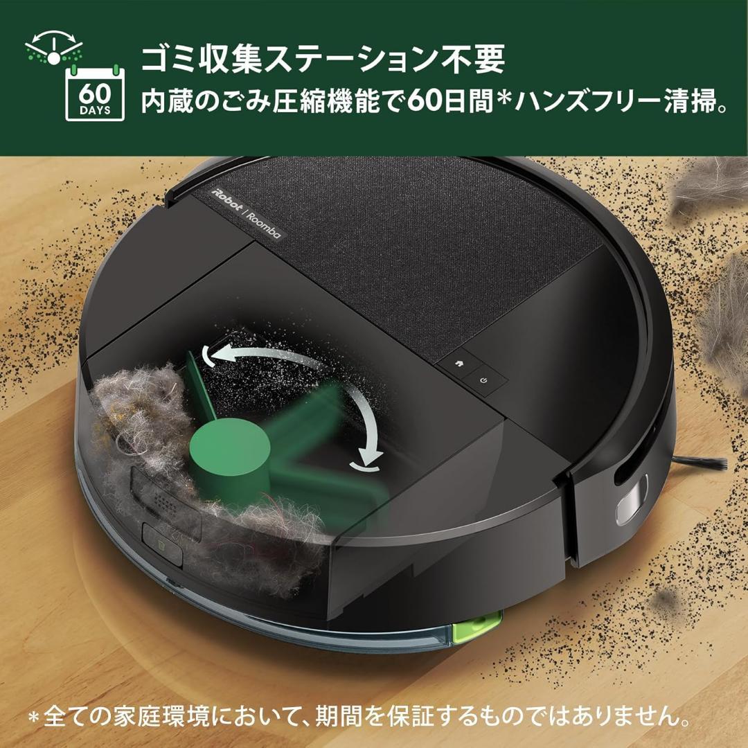 【新品未使用】ルンバRoomba 205 DustCompactor Combo