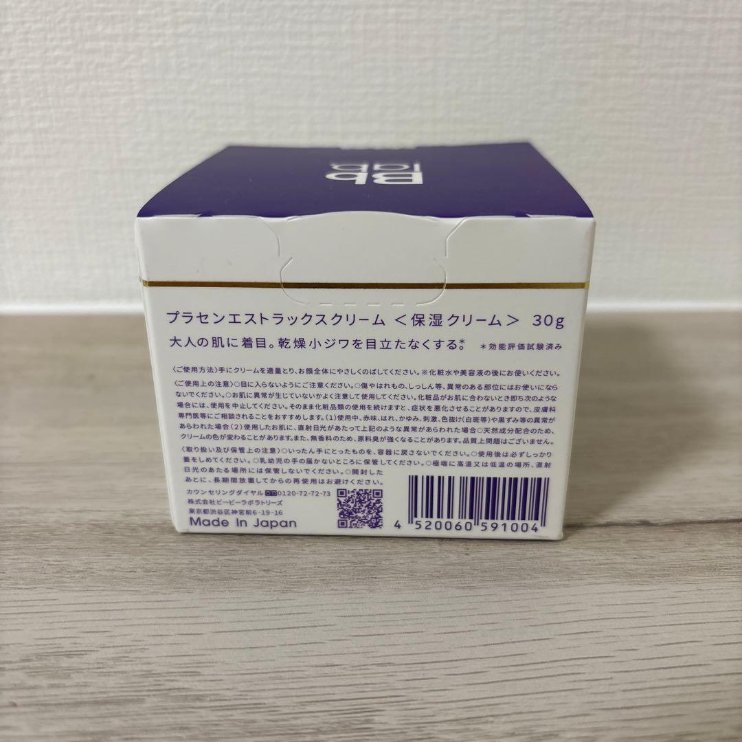 ビービーラボラトリーズ　プラセンエストラックスクリーム