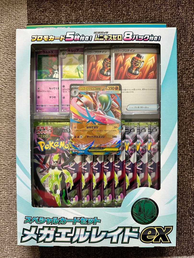 ムニキスゼロBOXシュリンク付き　スペシャルカードセットメガエルレイドEXセット
