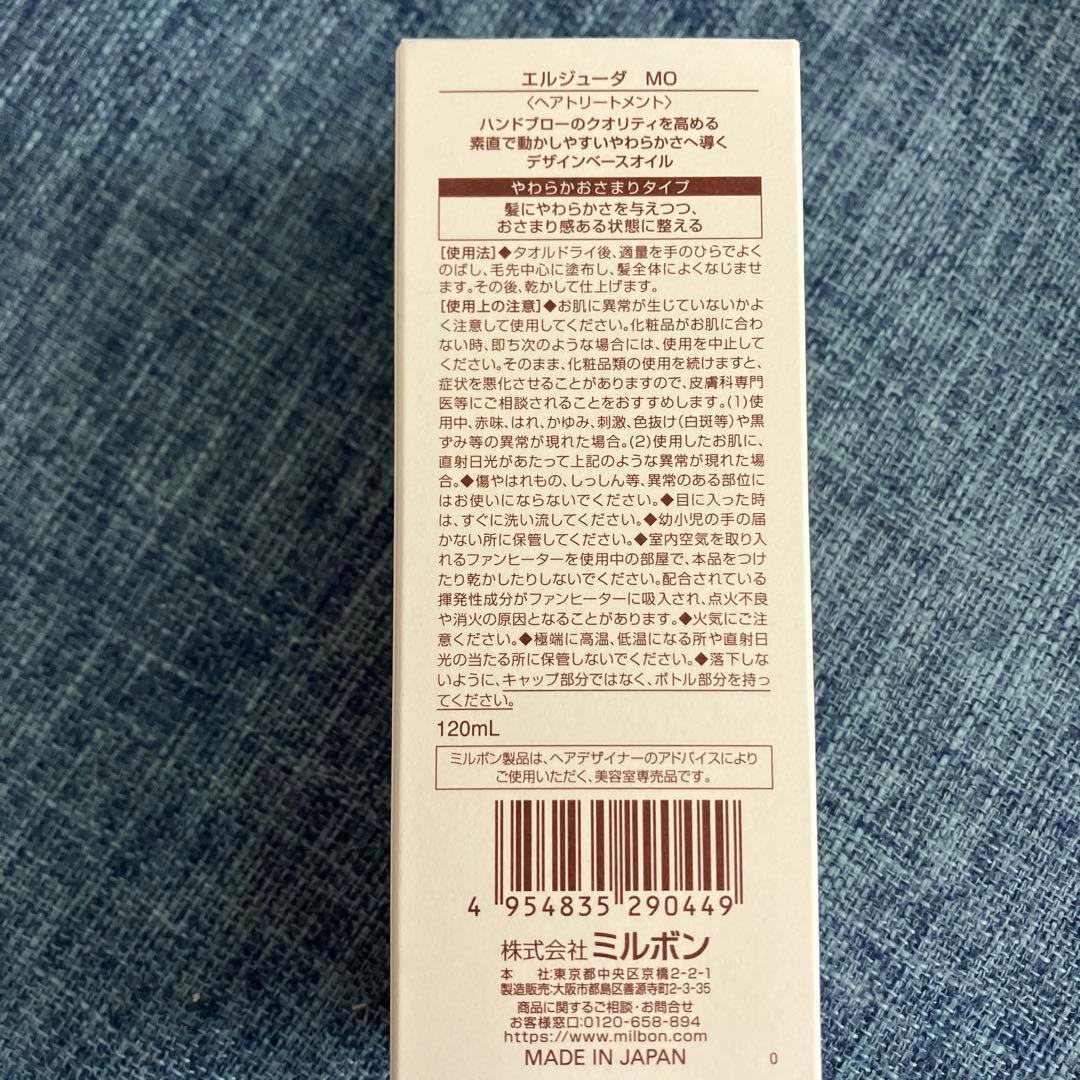 残りわずかとなりました　ディーセス エルジューダ MO
