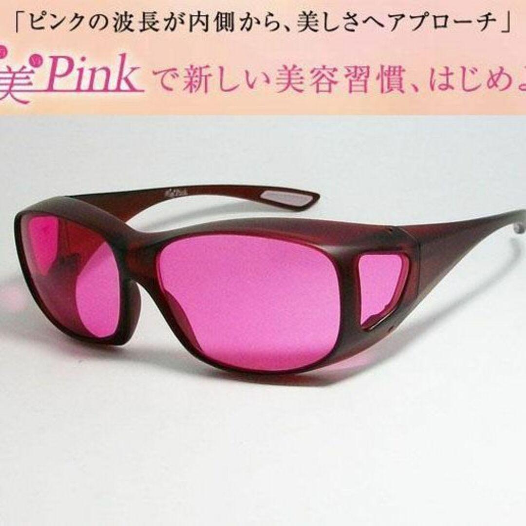 美美 Pink サングラス ビビピンク　美容メガネ　車の運転中、お散歩中などに！