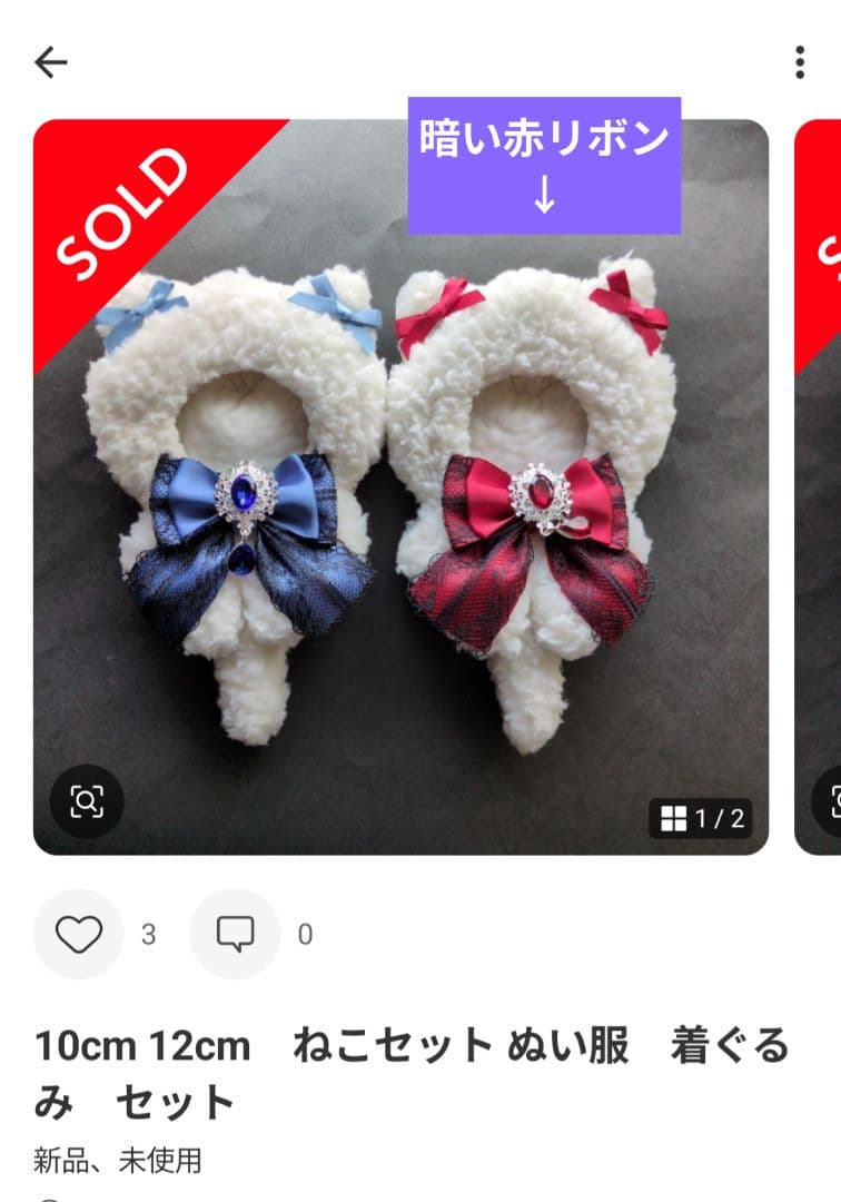 【】sさま　　ぬい服　着ぐるみ　オーダーページ
