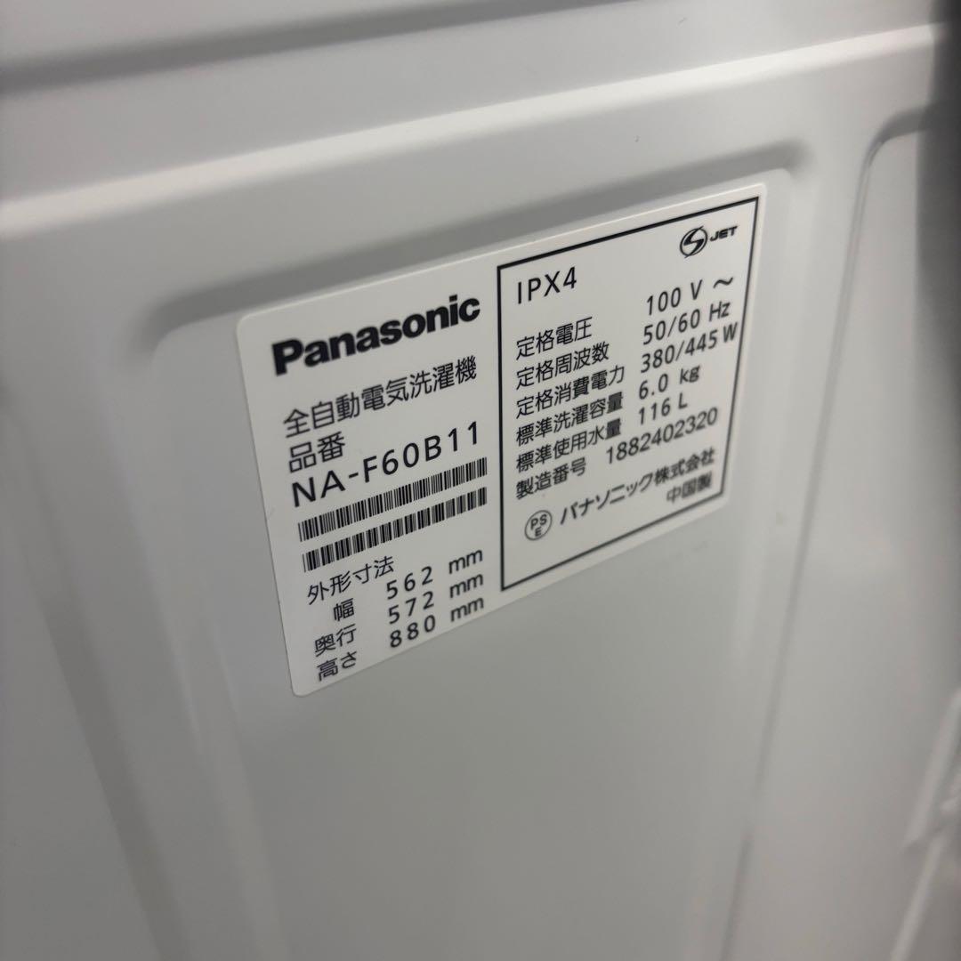 ★227　冷蔵庫　洗濯機　電子レンジ　パナソニック　家電セット　安い　設置無料
