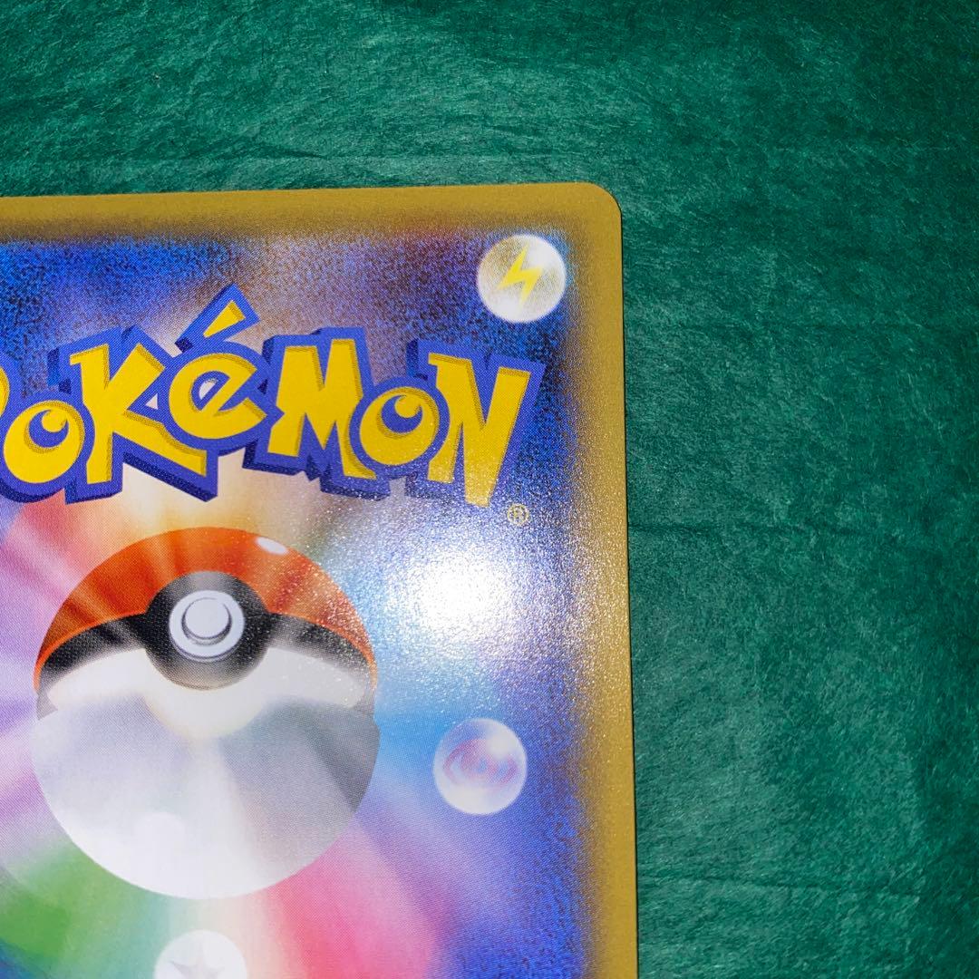 ポケモンカード　ひかるコイキング　25th プロモ　GMP