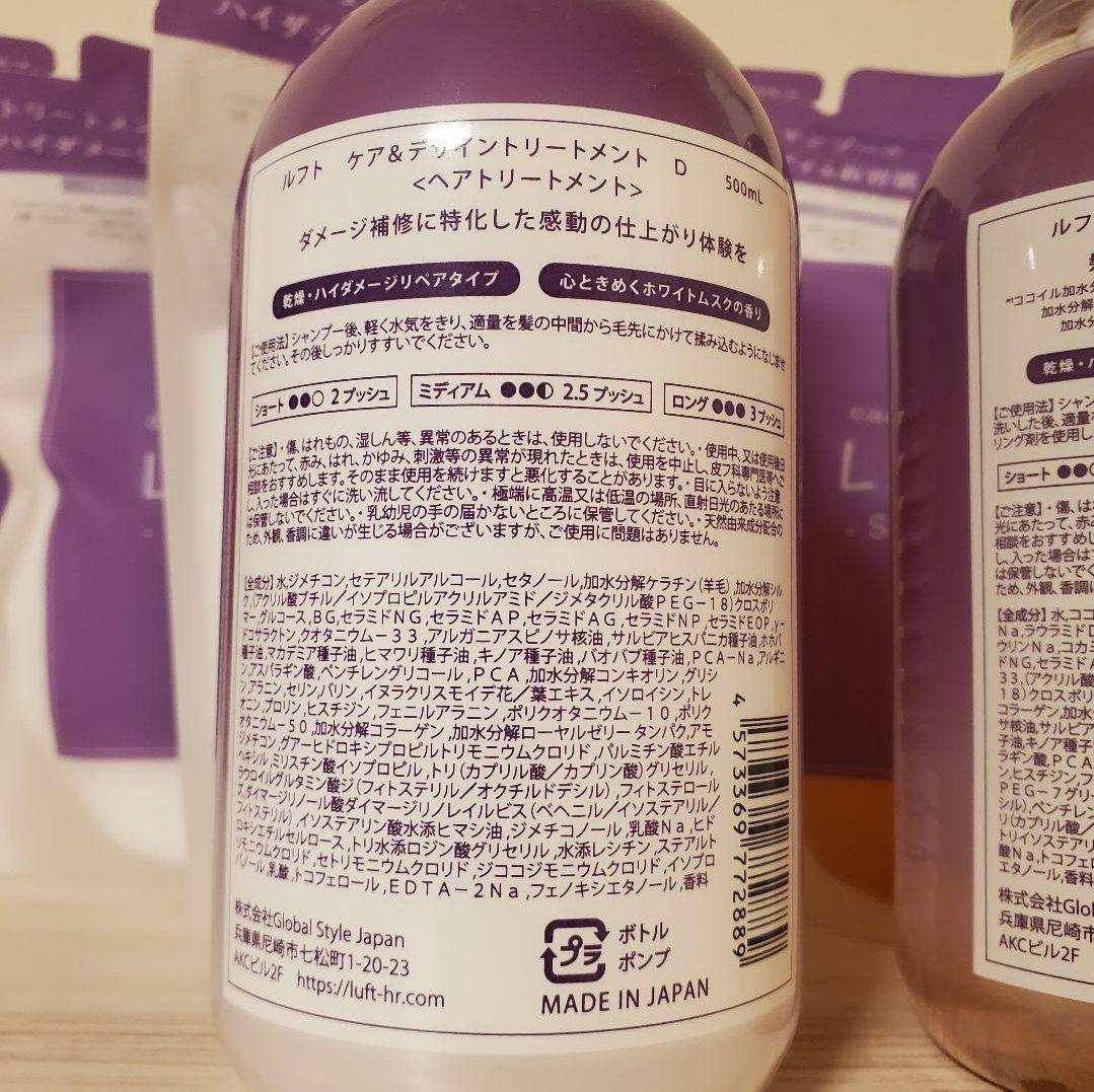LUFT ダメージケア シャンプー トリートメント 本体＆詰替セット