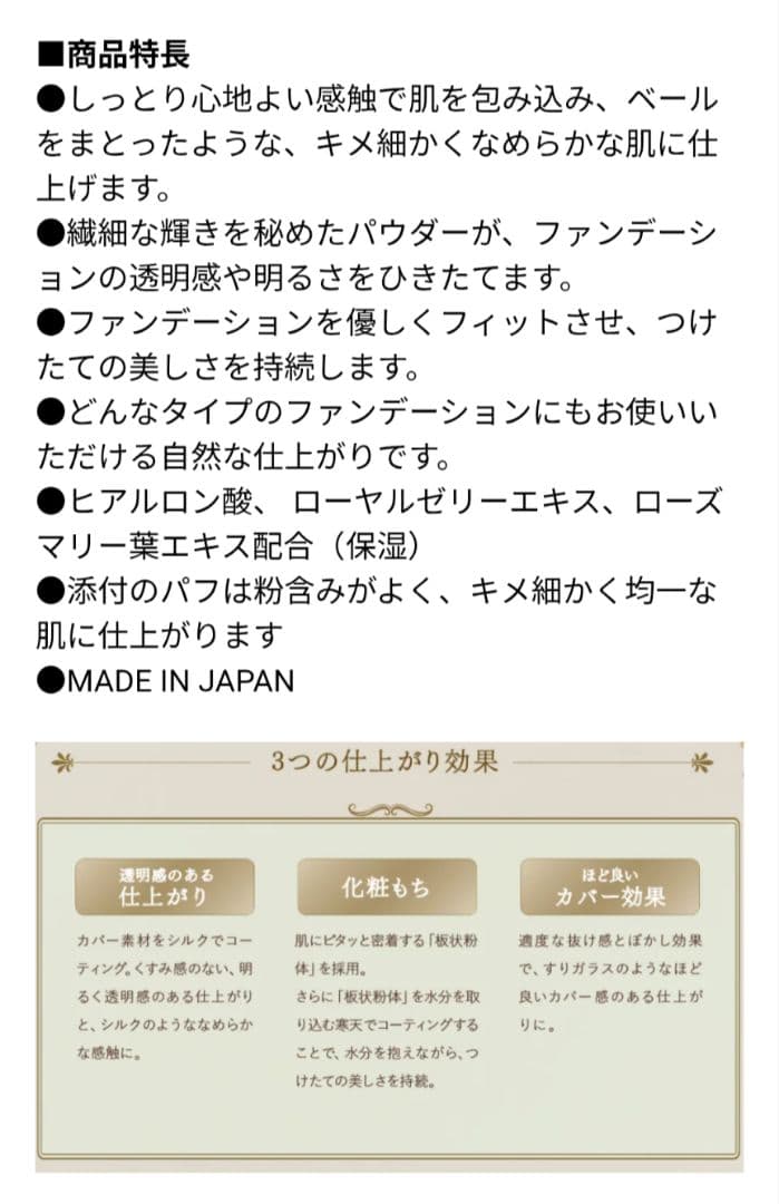 ミラノコレクション フェイスパウダー2025 ミュシャ ショッパー付