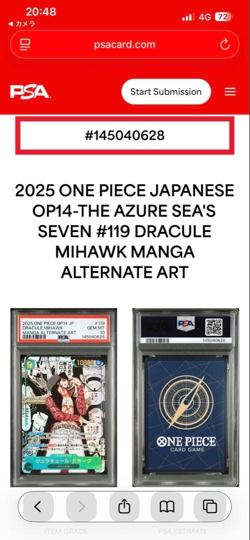 コミパラ2025 ワンピース ドラキュラ・ミホーク PSA10