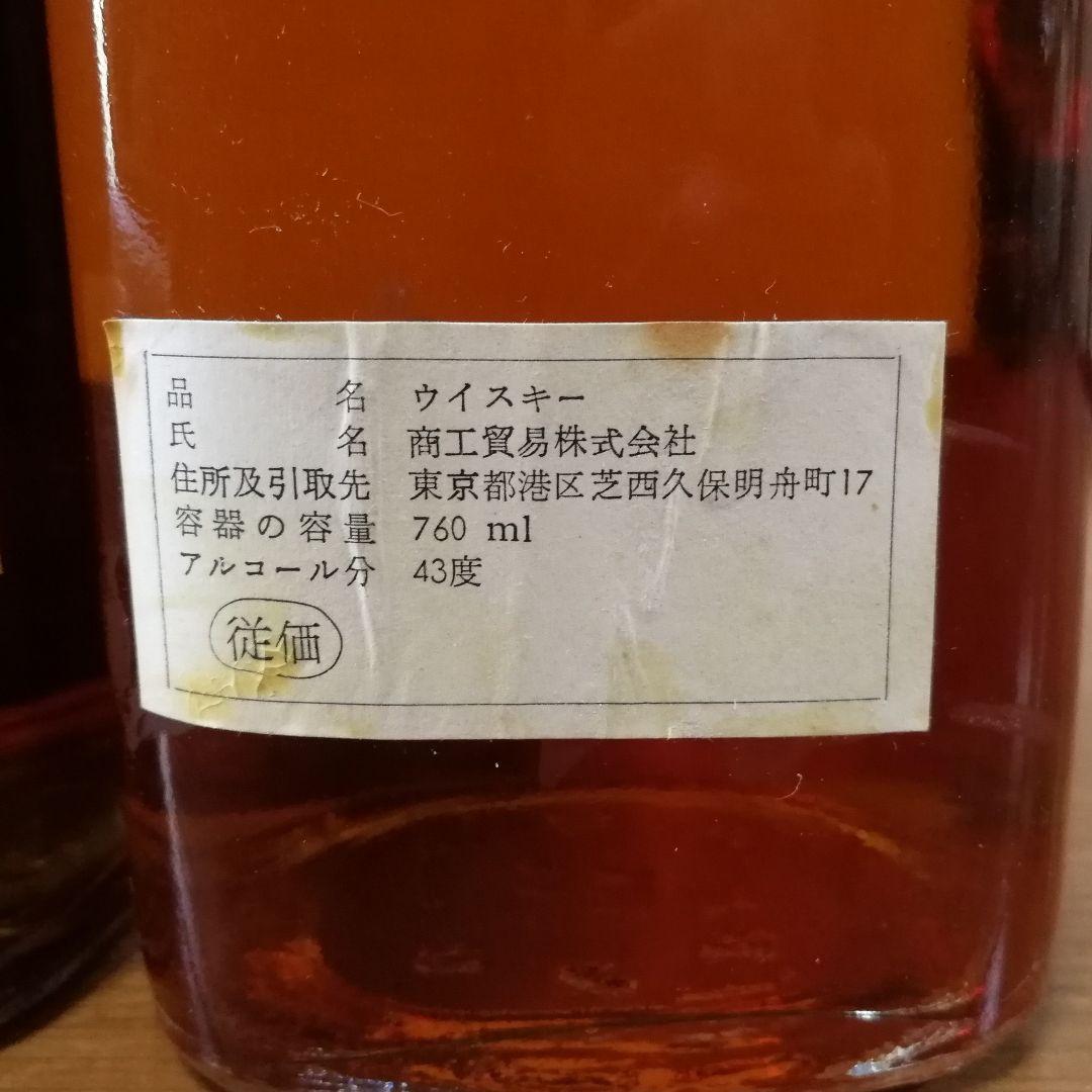 【1960年代・酒税証紙付】ジョニーウォーカー　黒ラベル　ブラックラベル　白紋章