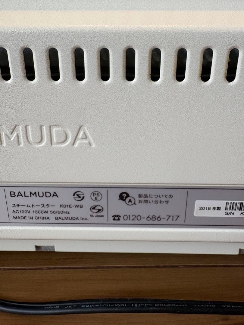 BALMUDA バルミューダ　トースター　限定カラーネイビー K01E-WB