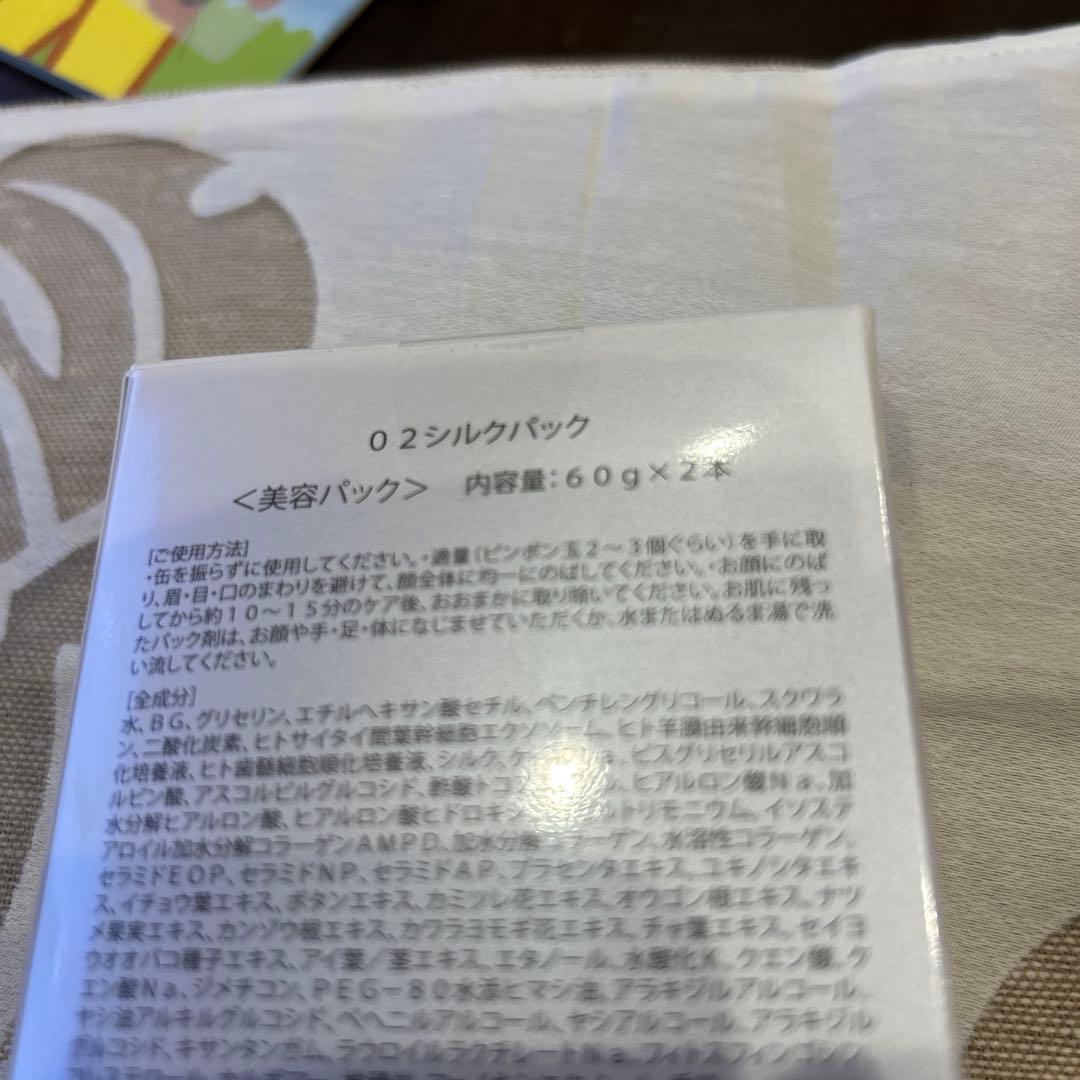 SCジャパン　02シルクパック　2本