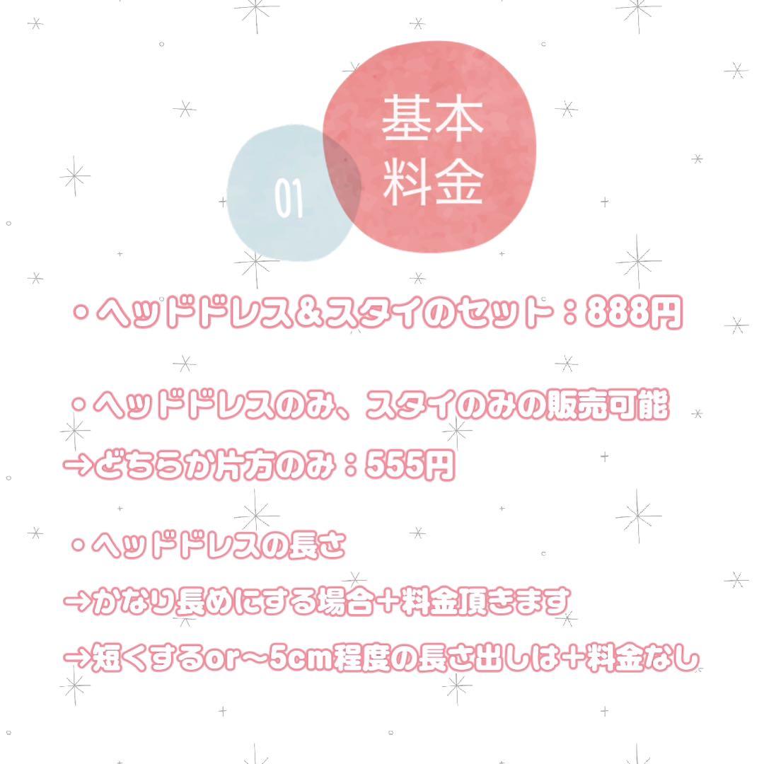 ★ハンドメイド ぬい服 ヘッドドレス スタイ おしゃぶり オーダーページ