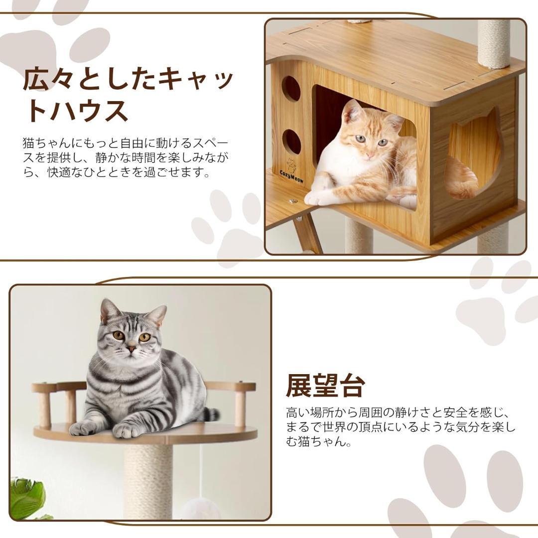 キャットタワー　木製　宇宙船　爪とぎ　約165cm　日本語説明書付き　新品未使用