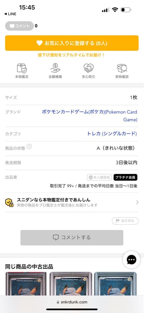 【未開封】ゴッホピカチュウ【プロモ】【PROMO】
