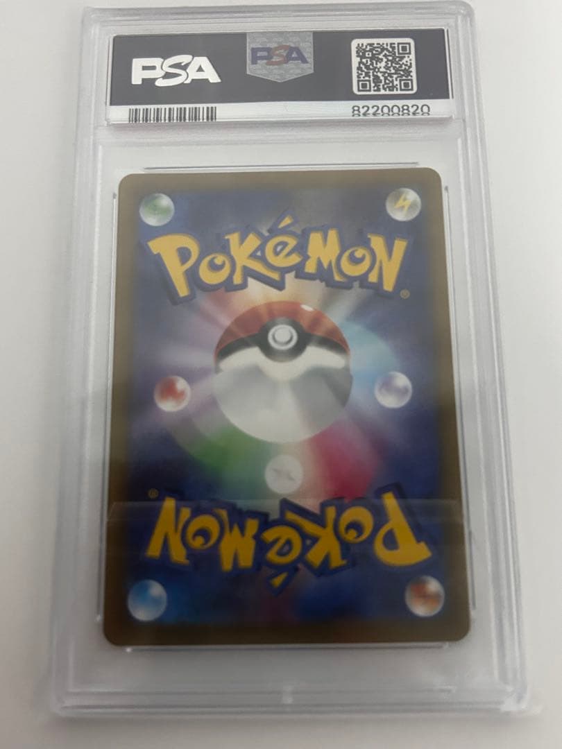 ポケモンカードゲームSRナンジャモ PSA10