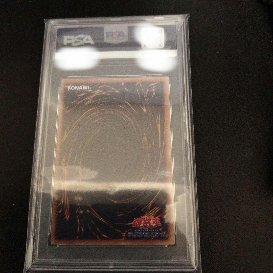海竜神 ネオダイダロス レリーフ psa10