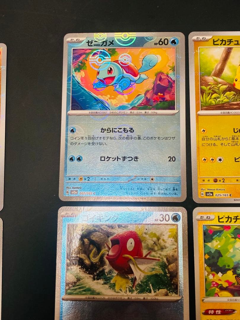 ポケモンカード　モンボミラー　ミラー　151 ピカチュウ