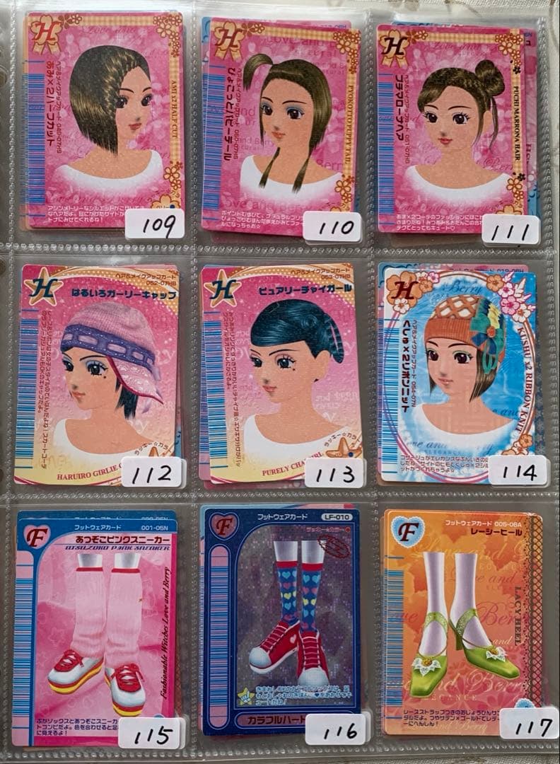【まとめ売りorバラ売り1枚100円】 オシャレ魔女ラブandベリーカード