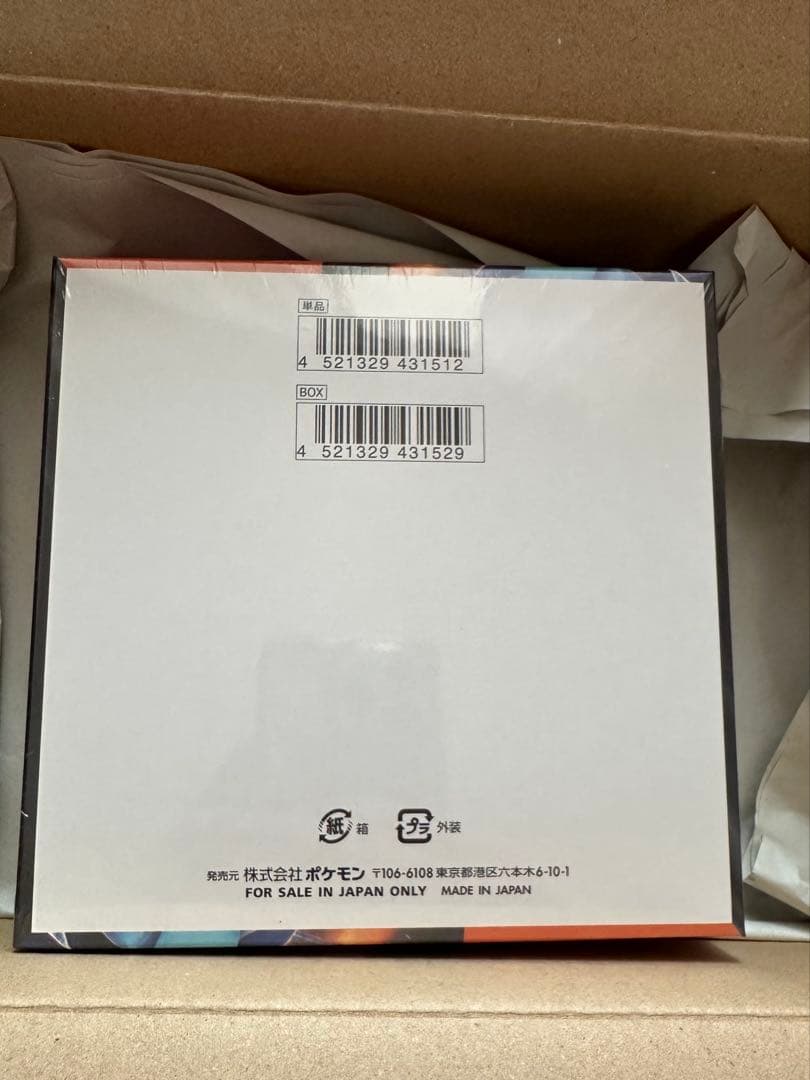 ポケセン当選分　シュリンク付き【新品未開封 】インフェルノX 1BOX
