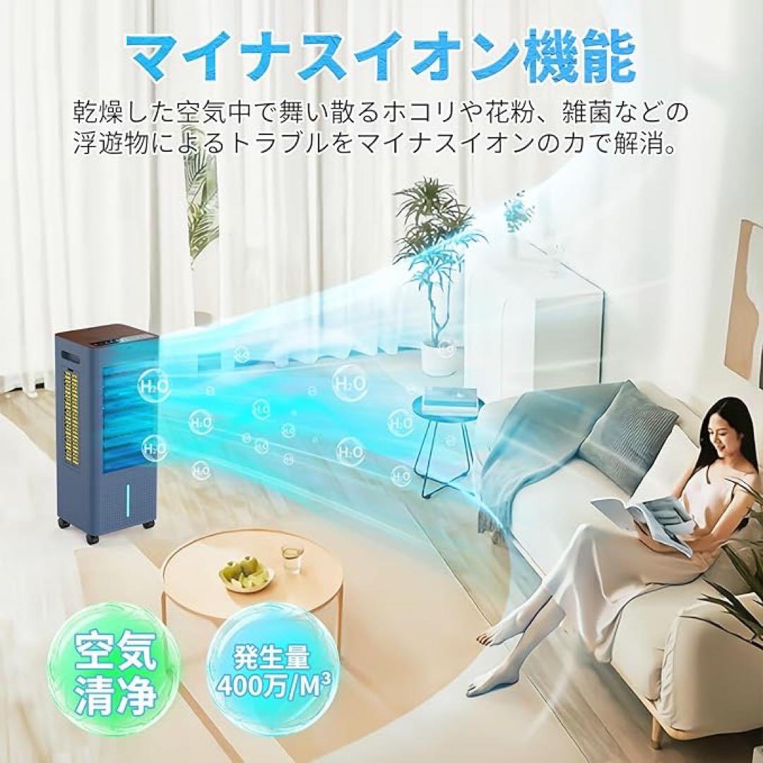 冷風機 冷風扇風機 省エネ スポットクーラー 8L 冷房 自動首振り 空気清浄