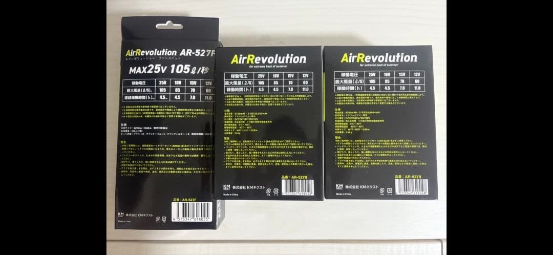新品 エアレボリューション 空調服用ファンとバッテリー✕ 2