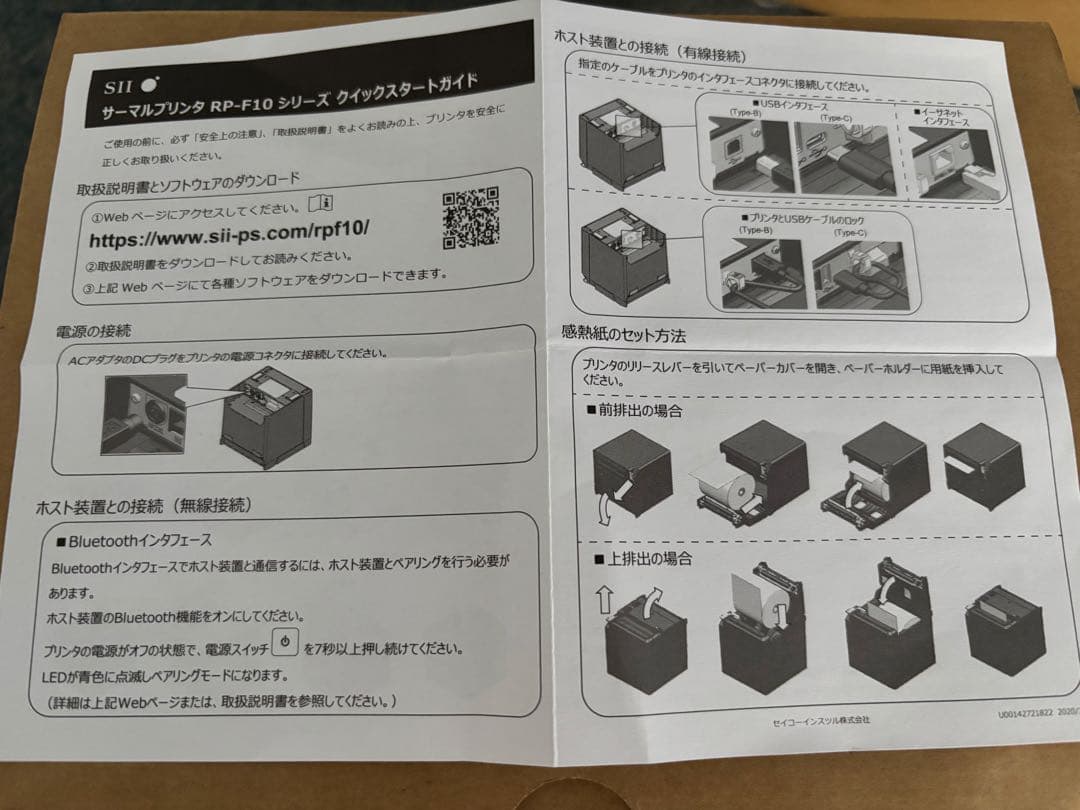 エアレジ対応/SIIセイコーサーマルプリンター＆キャッシュドロアRP-F10新品