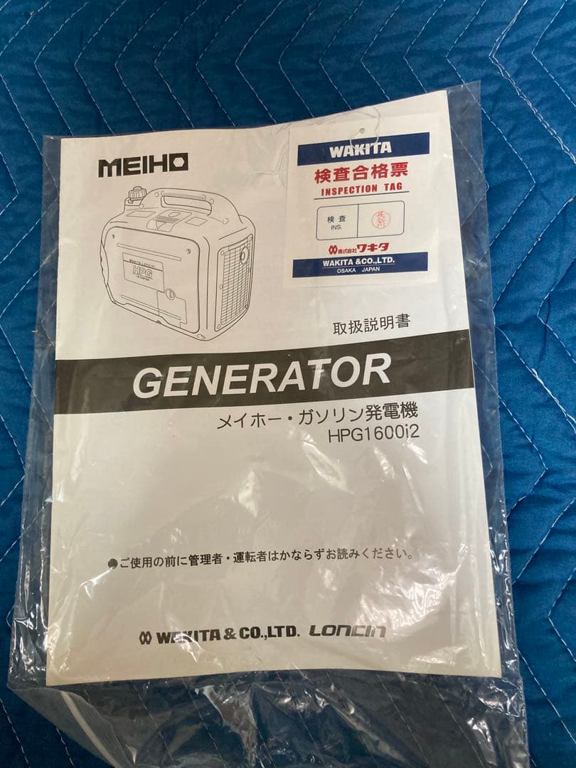 HPG1600i2 (未使用)インバーター発電機 ワキタ