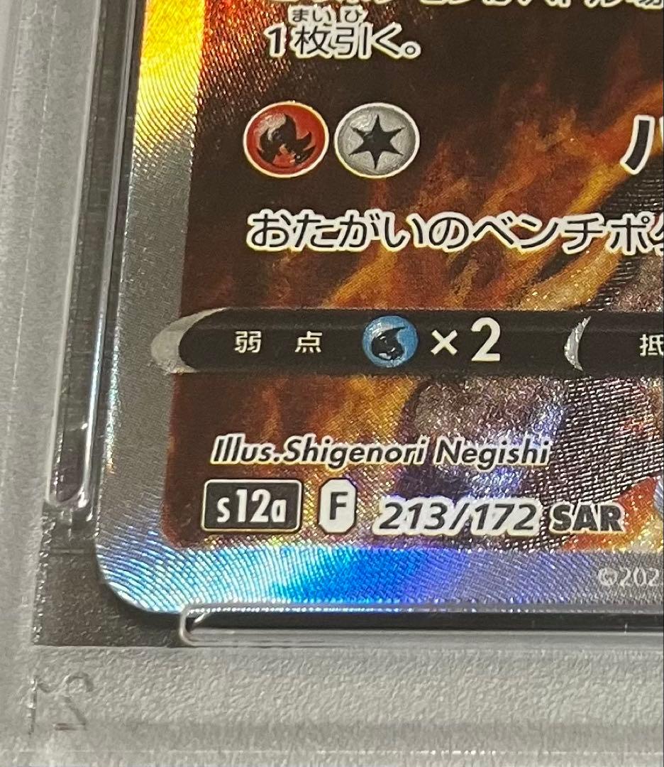 【日本トレカ当選✨】PSA10 エンテイV SAR 完全未開封・未開封品✨