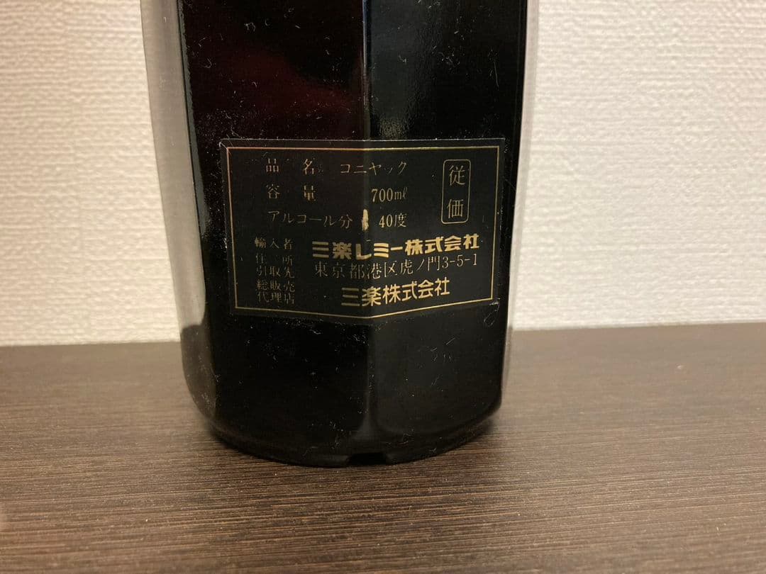 REMY MARTIN　ブランデー　古酒　未開封