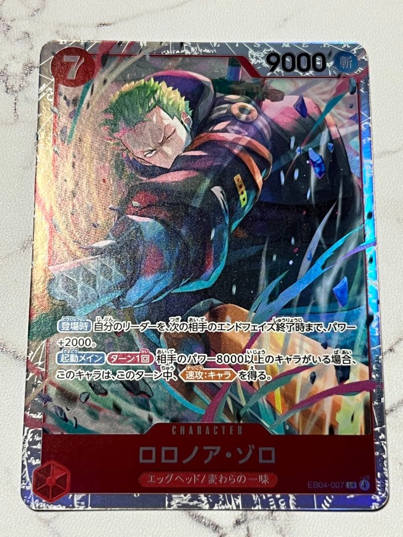 【美品】ワンピースカード　モンキー・D・ルフィ　サボ　ロロノア・ゾロSR SEC