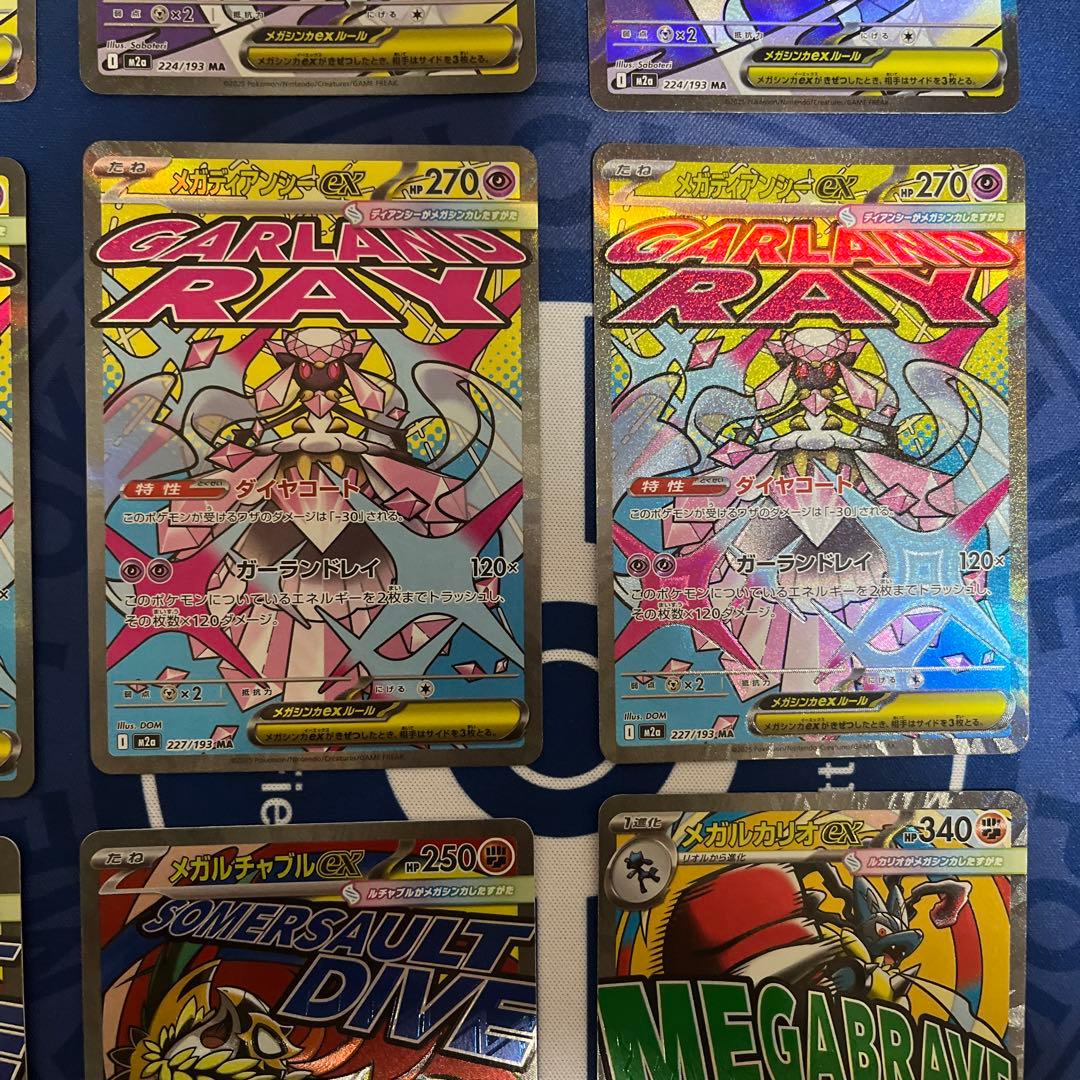 メガドリーム MEGAドリーム メガカイリュー メガルカリオ他 ma MA