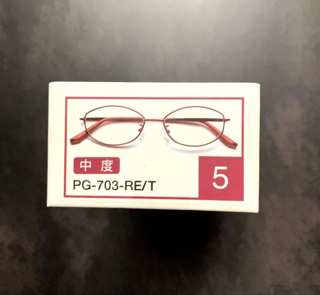 PINT GLASSES PG-703-RE/T 中度 レッド