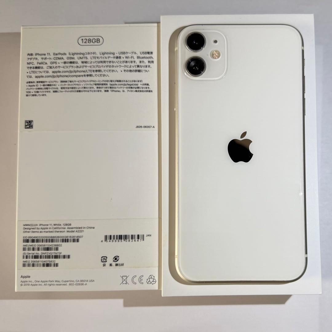 Apple iPhone11 128GB ホワイト 美品
