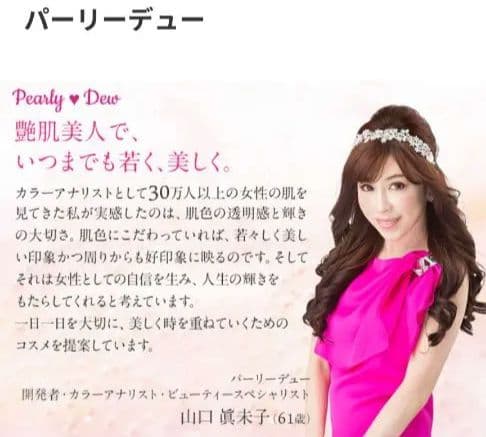 大特価♥パーリーデュー♥トリプル薬用美白リッチエッセンス⭐️90+30mlの2点
