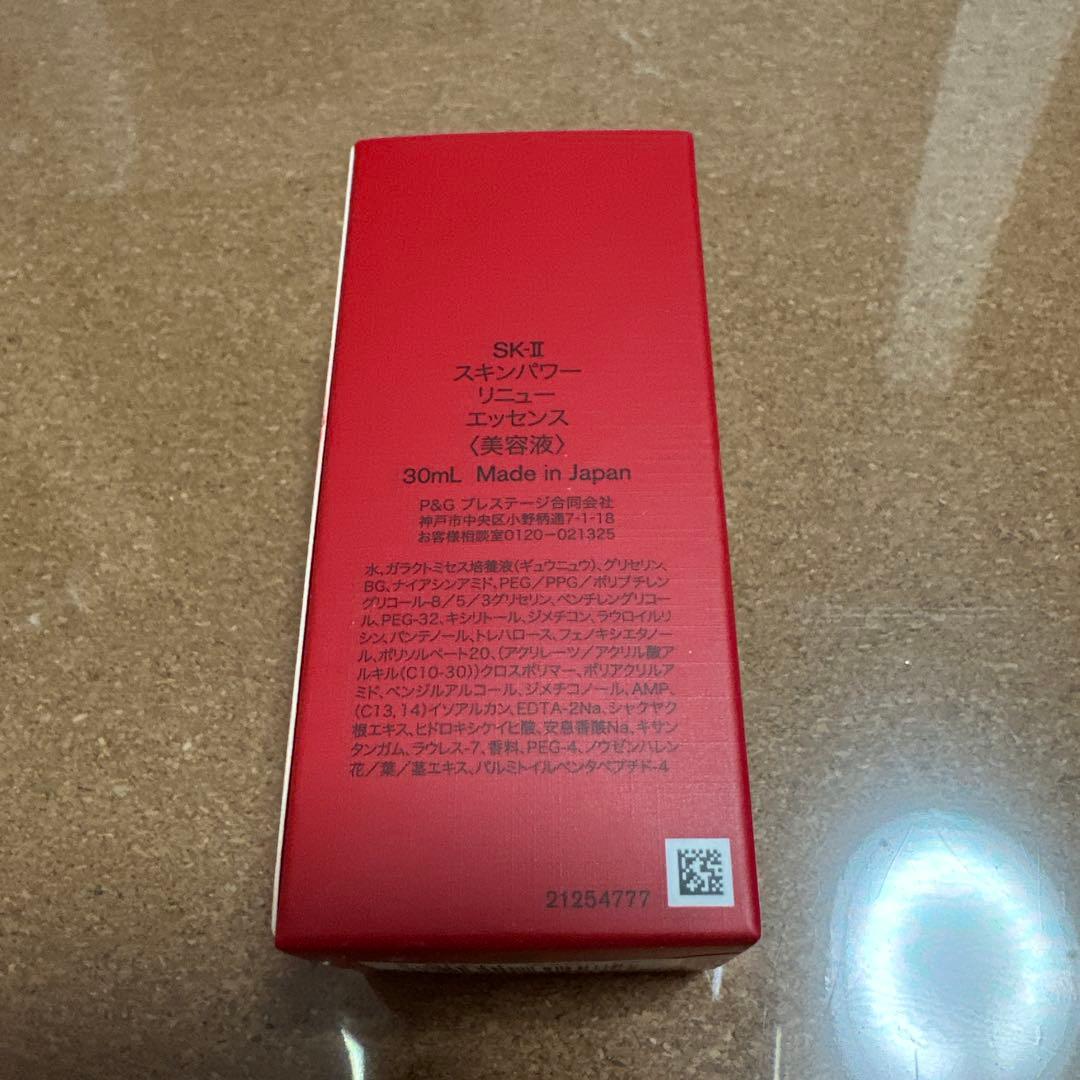 SK-Ⅱ スキンパワー リニュー エッセンス 30ml 新品 未開封