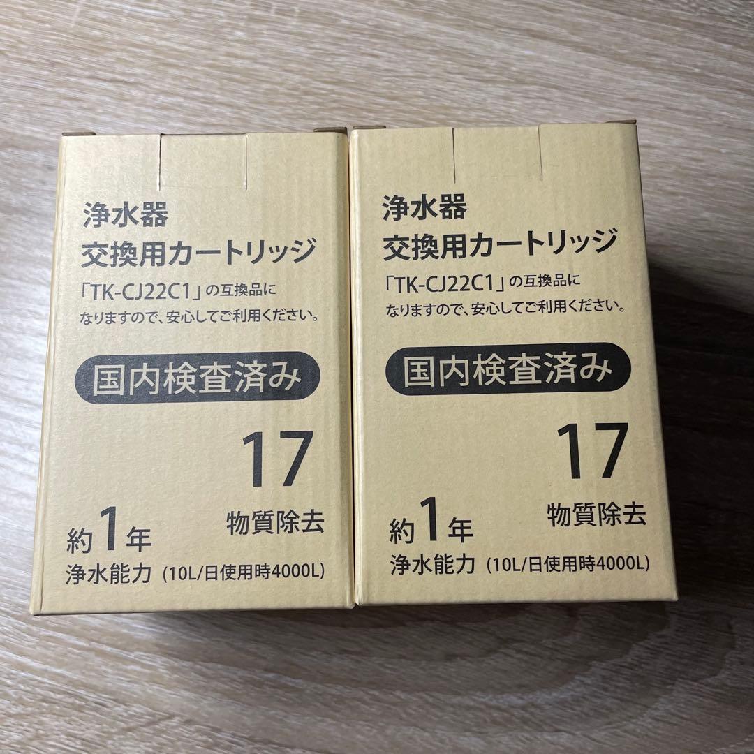TK-CJ22C1 パナソニック 蛇口直結型浄水器用 交換カートリッジ