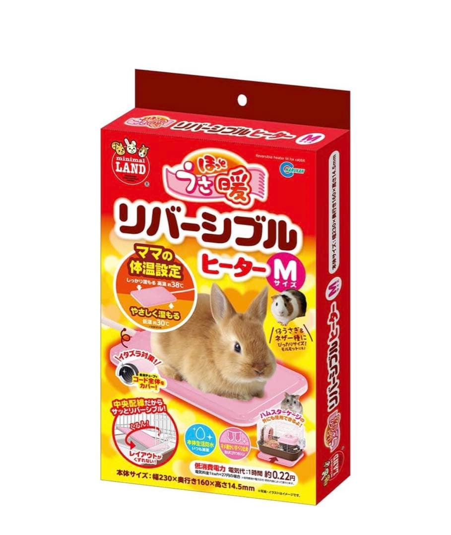 うさぎさんまとめ売り お値引きしました♡