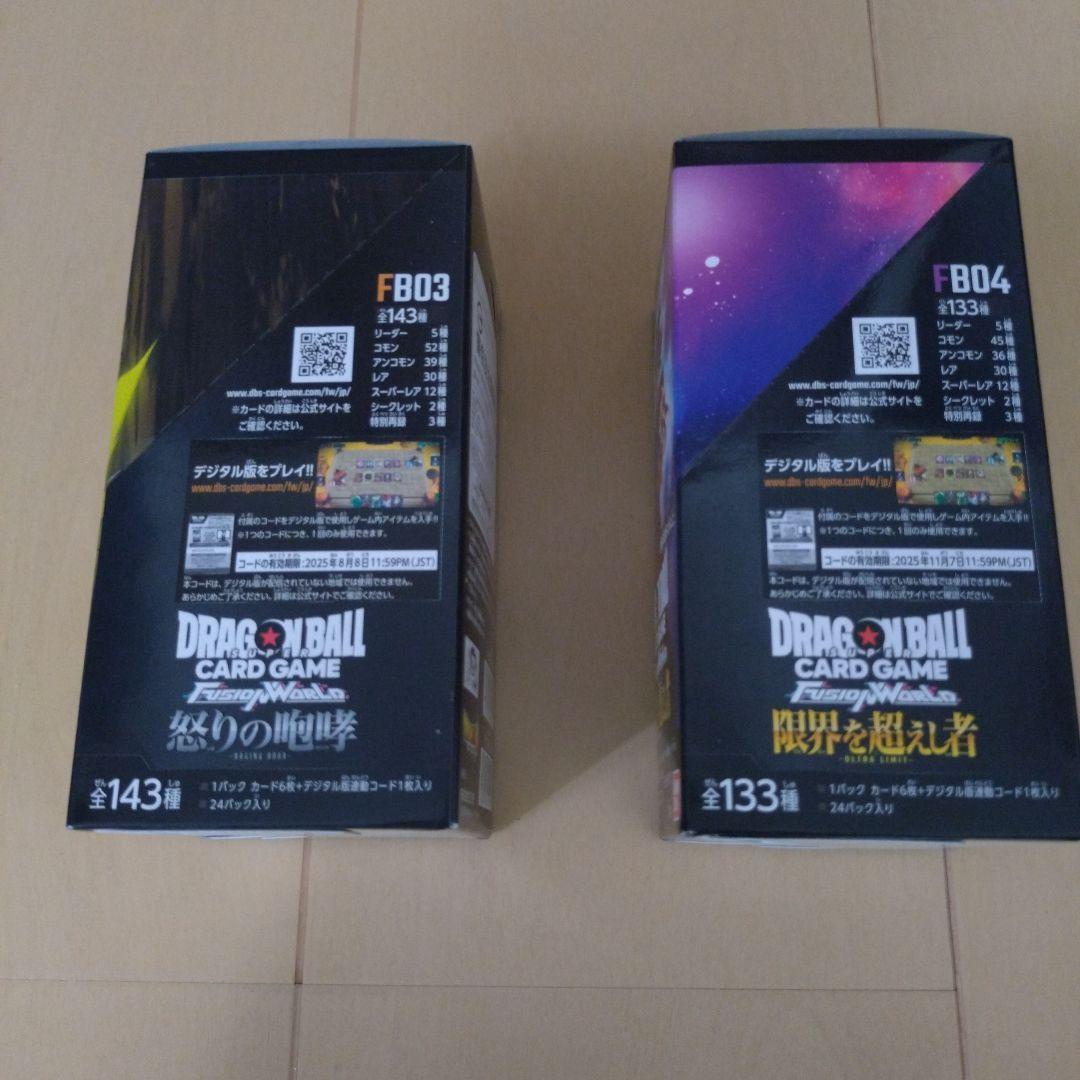 本日最終値下げ!ドラゴンボールスーパーカードゲーム☆2BOXセット