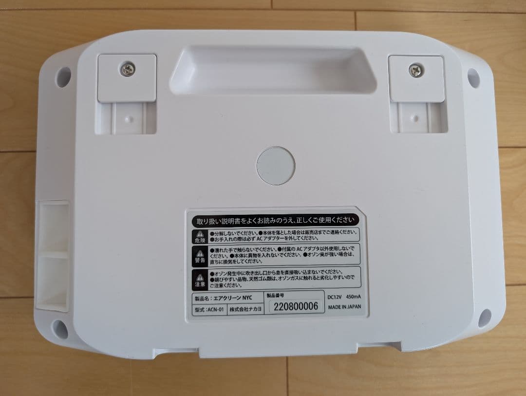 エアクリーンNYC 空気清浄機 オゾン発生器 ACN-01