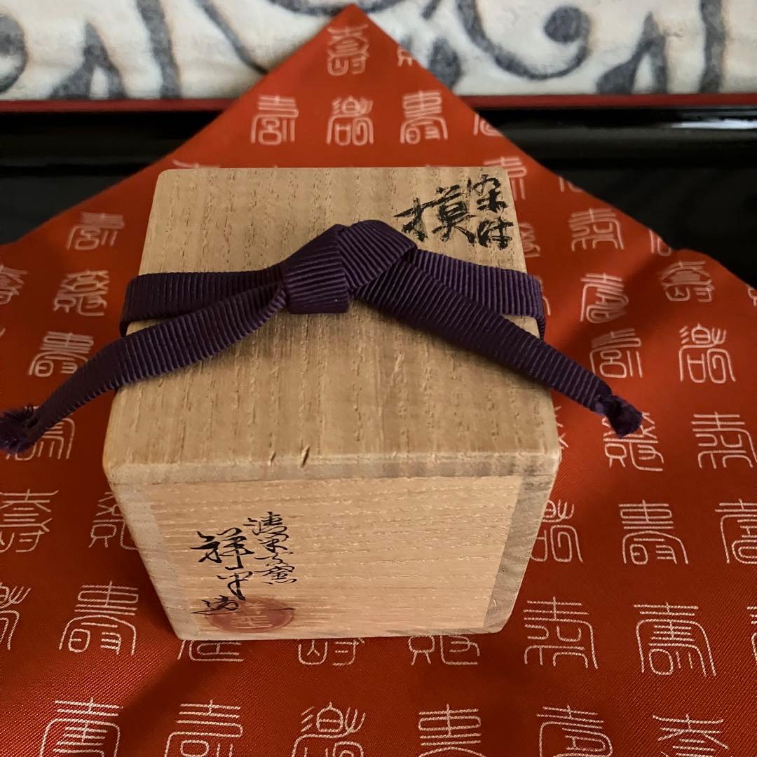 お値下げ 茶道具 杉田祥平造 染付張甲牛香合