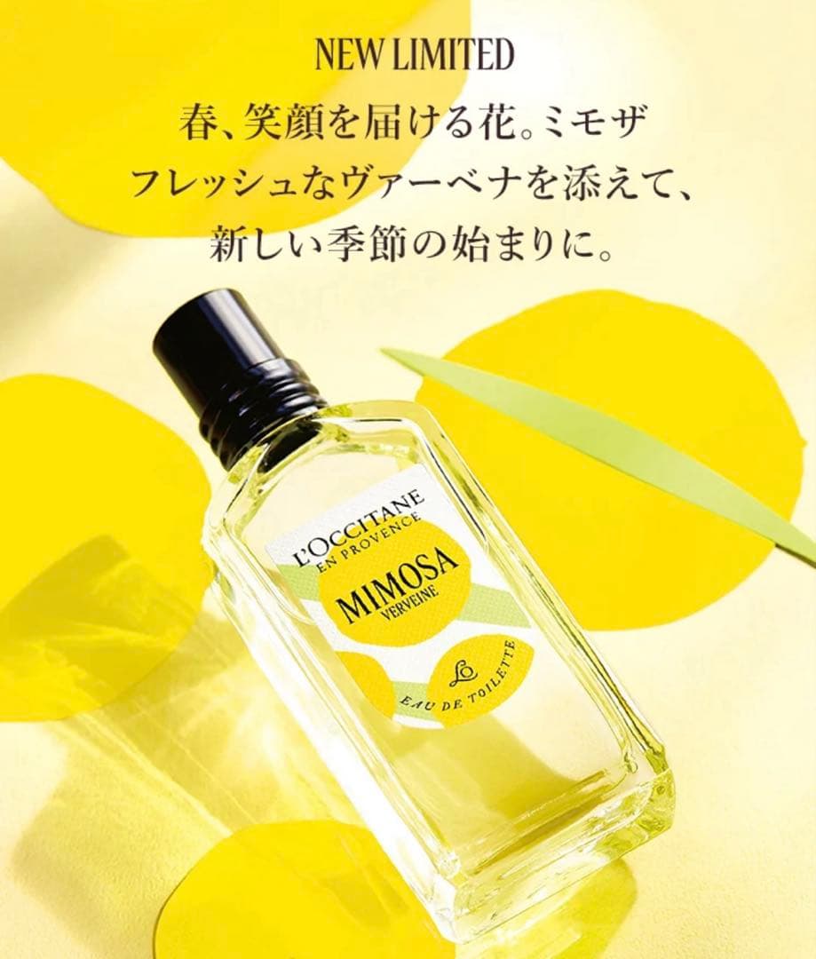 ロクシタン　ミモザ　オードトワレ・ハンドクリーム【数量限定】セット