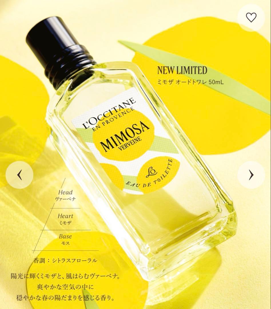 ロクシタン　ミモザ　オードトワレ・ハンドクリーム【数量限定】セット