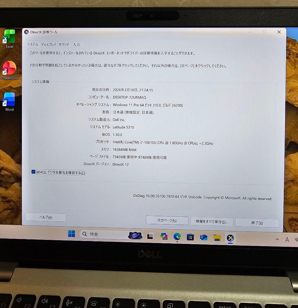 ✨【高性能】DELL Latitude 5310 i7/16GB/256GB✨✨