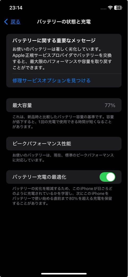 スマートフォン本体 iPhone XR 256GB