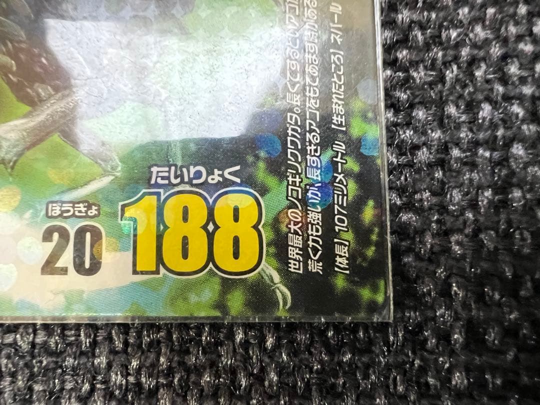 2008年アダー完結編第1弾 ギラファノコギリクワガタ MC001 トレカグッズ