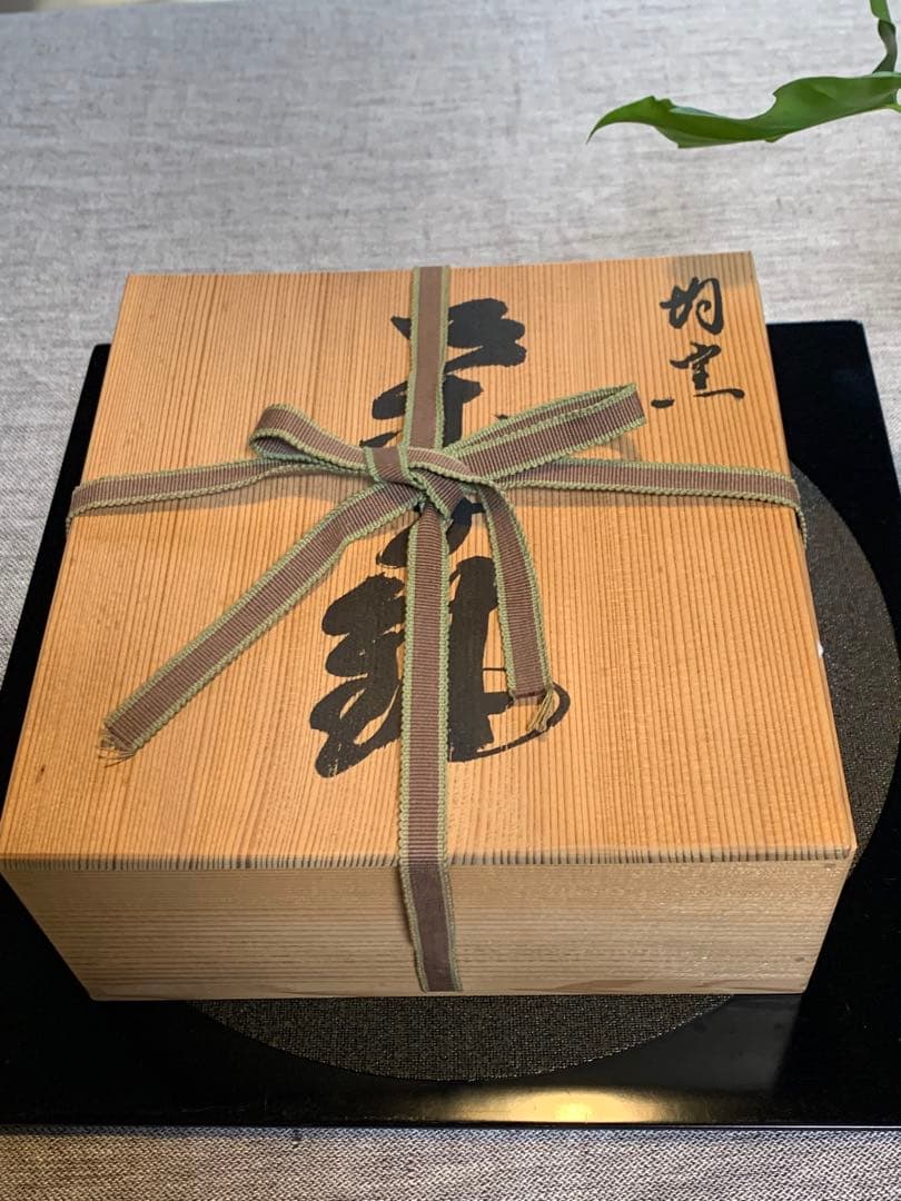 北村和善 均窯 菓子鉢　御室焼き　仁清焼き　 茶席の器　20cm 未使用