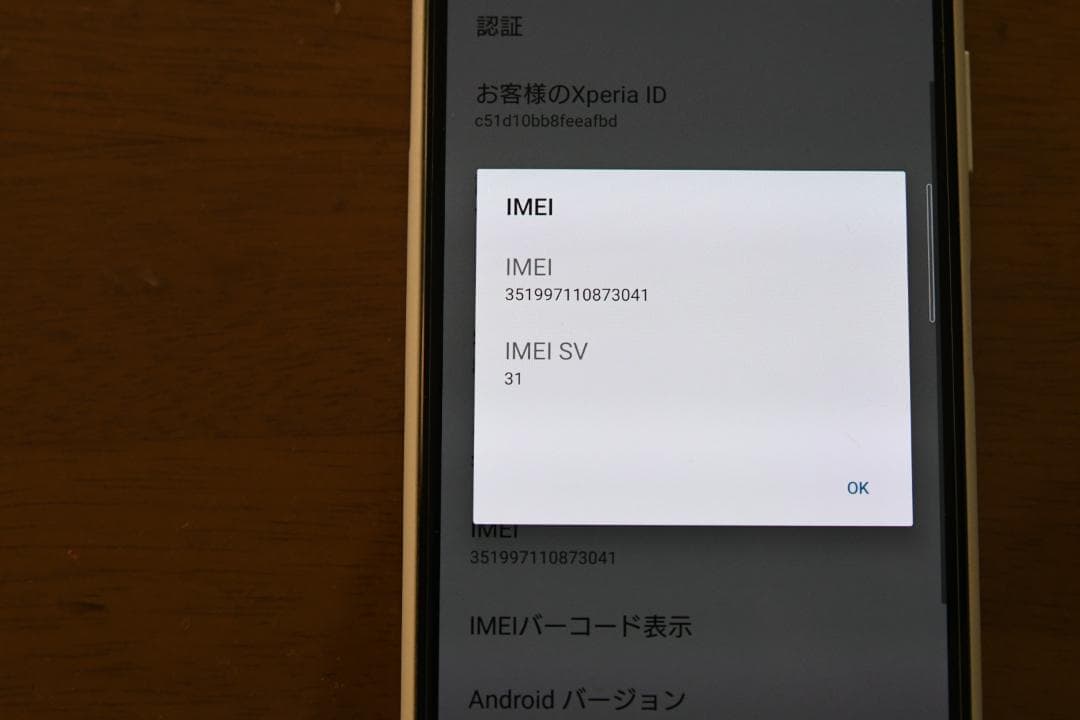 SONY Xperia 10 II ホワイト 本体