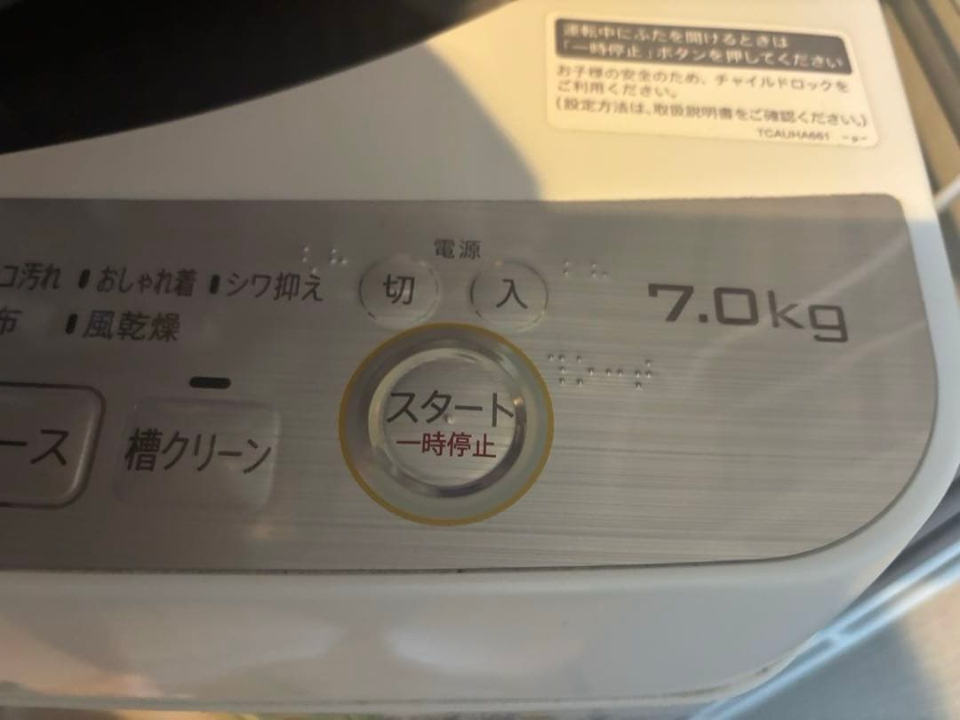 【購入希望はコメントにお願いします】7.0kg 縦型洗濯機 本体